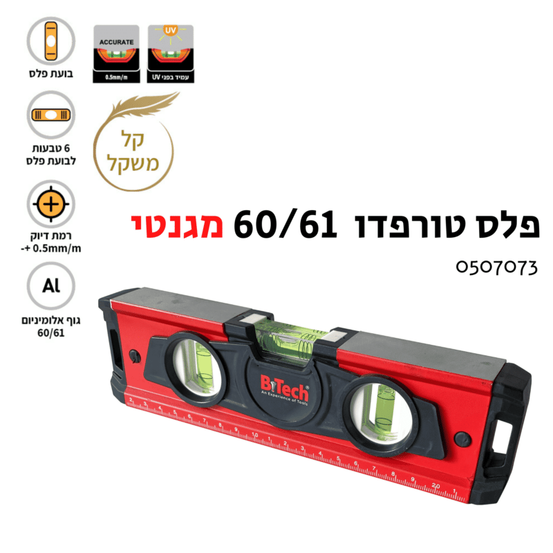 פלס טורפדו מגנטי