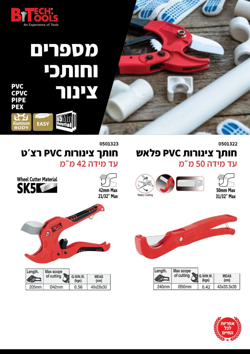 0501322 3 ╫ק╫ץ╫¬╫¢╫ש ╫a╫ש╫a╫ץ╫¿╫ץ╫¬