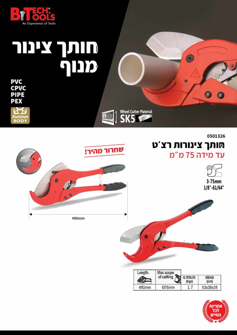 0501326 ╫ק╫ץ╫¬╫¢╫ש ╫a╫ש╫a╫ץ╫¿╫ץ╫¬