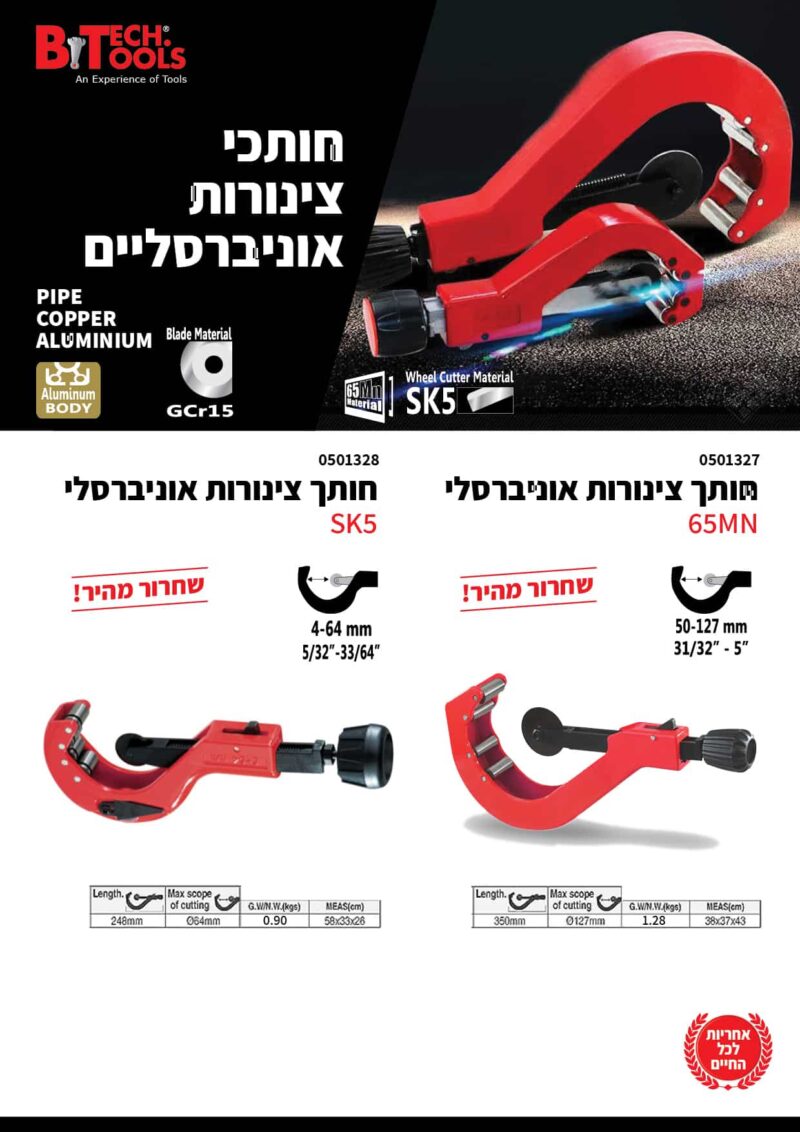 0501327 8 ╫ק╫ץ╫¬╫¢╫ש ╫a╫ש╫a╫ץ╫¿╫ץ╫¬